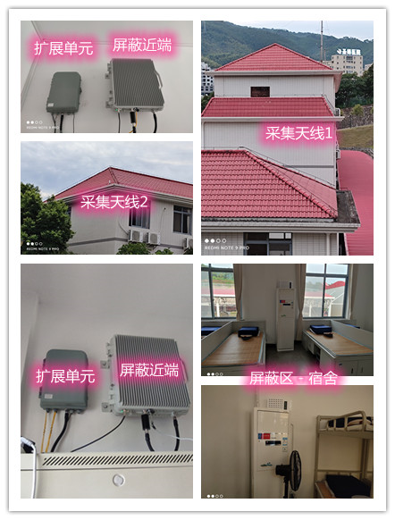  汝州某武警部队宿舍屏蔽案例（数字信令级）
