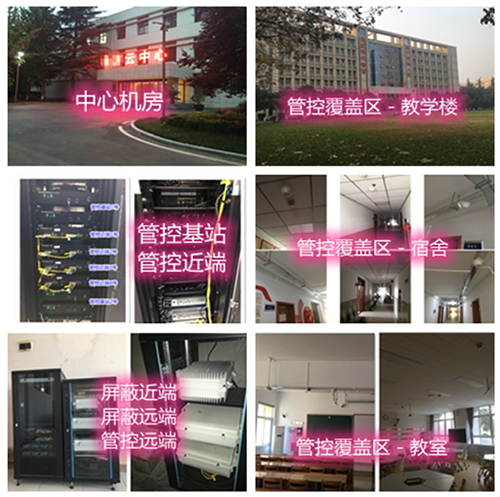 汝州某军事院校管控案例（数字信令级）