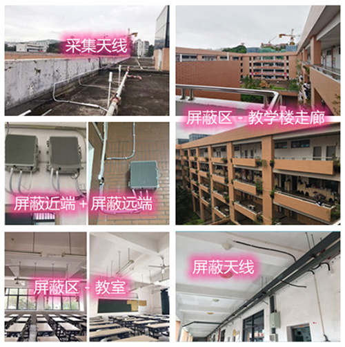  汝州某中学考场屏蔽案例（数字信令级）